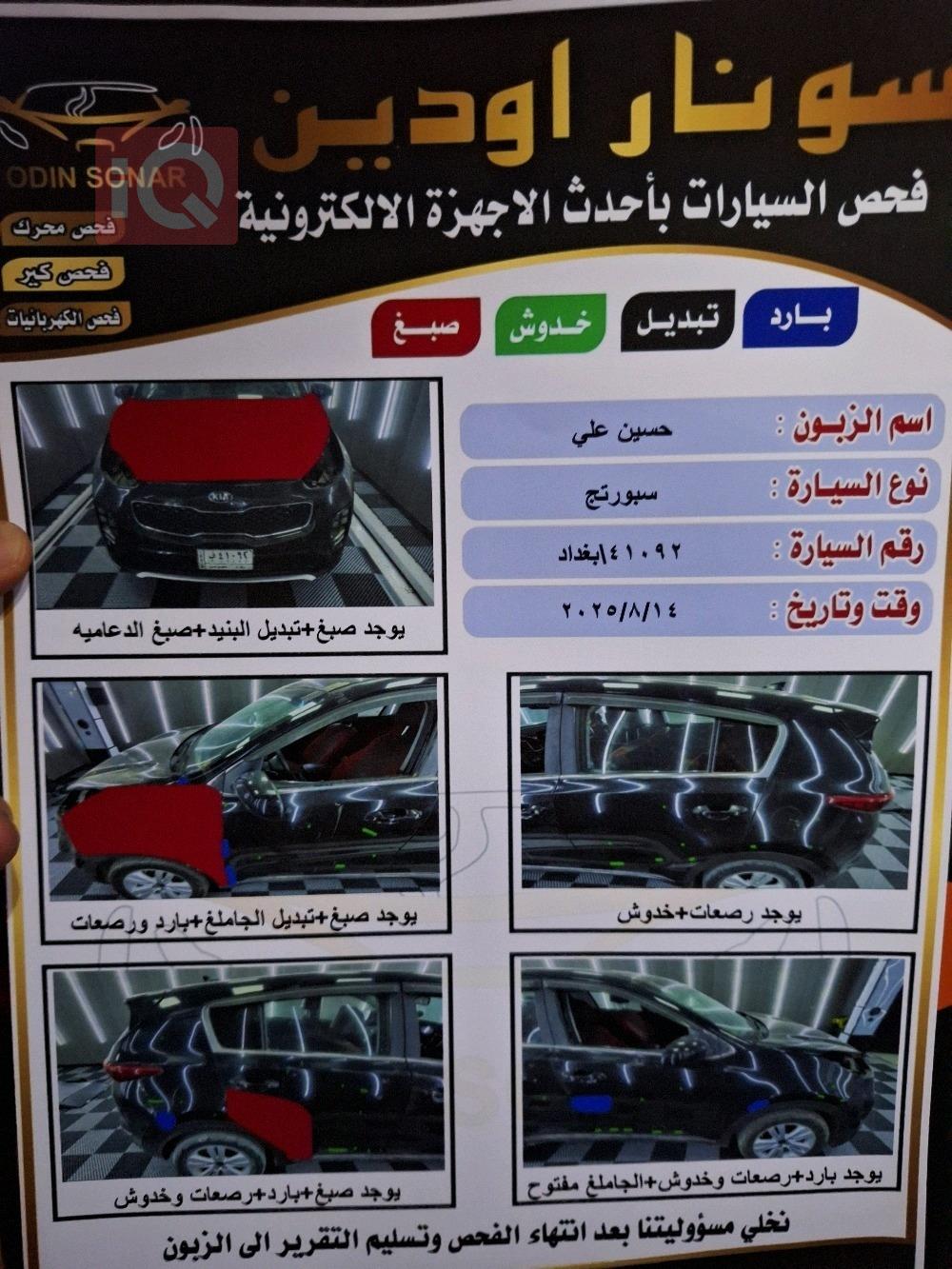 کیا سپۆرتاج